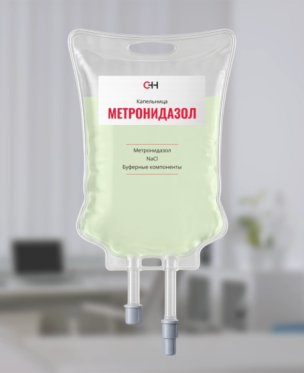 фото капельницы метронидазол