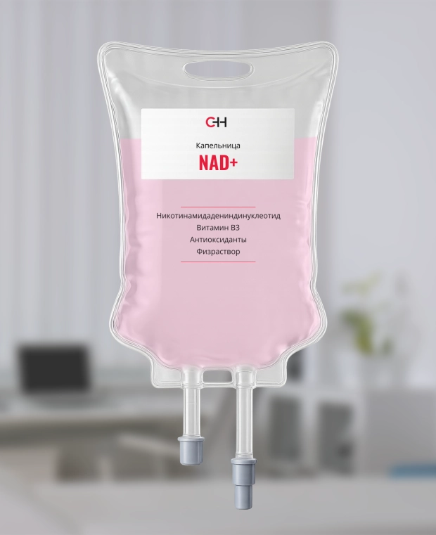 фото капельницы nad+