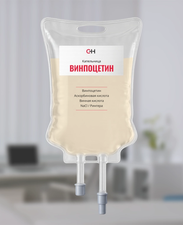 фото капельницы винпоцетин